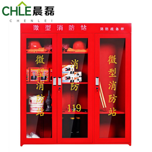 晨磊 消防器材柜 160cm 台