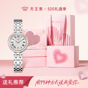 天王精致小美人石英女表高颜值女士手表送女友生日礼物腕表31281