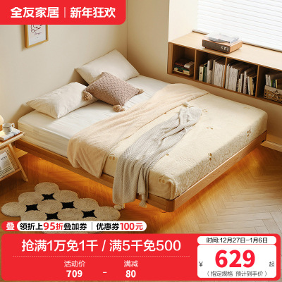 全友家居 无床头悬浮全实木床小户型单人床原木风