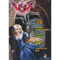 正版新书]天使侦探社蔡骏9787540535346