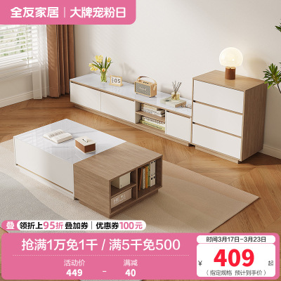 全友家居现代简约玉晶玻璃边桌茶几客厅分区储物组合电视柜家具