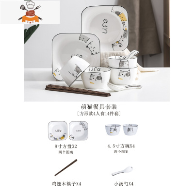 碗碟套装家用碗筷创意吃饭碗日式餐具陶瓷网红组合盘子景德镇骨瓷 敬平