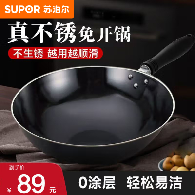 苏泊尔铁锅炒锅无涂层不生锈炒菜锅轻便圆底搪瓷燃气灶专用锅家用老式锅 FC36C1 36cm