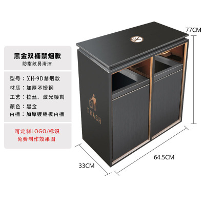 酒店大堂不锈钢分类垃圾桶高档烟灰缸商场电梯走廊果皮箱 XH-9D黑金双桶禁烟