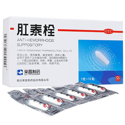 肛泰痔疮栓12粒肛泰凉血止血清热解毒消肿止痛痔疮药