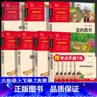 [7本全套上+下册]读书吧六年级(赠考点手册) [正版]六年级上下册必读课外书全套快乐读书吧童年高尔基小英雄雨来爱的教育