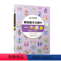 暑假作业 九月升六年级语数英 小学通用 [正版]2023新版暑假衔接一本通一年级下册二年级下册二年级升三年级暑假作业语文