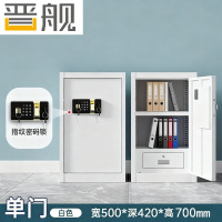 晋舰保密柜铁皮文件柜带锁储物柜资料办公室保险柜单门700高指纹锁