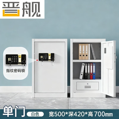 晋舰保密柜铁皮文件柜带锁储物柜资料办公室保险柜单门700高指纹锁