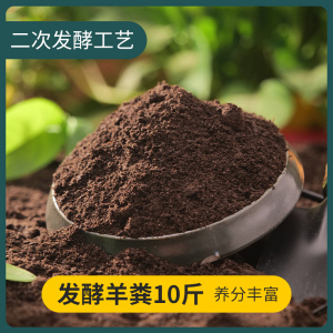 [补贴10%]营养土养花专用通用型种菜种花土壤种植土花土多肉土肥料家用发酵