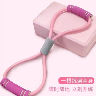 甄萌8字拉力器家用健身弹力带瑜伽男女开肩拉背神器美背肩颈拉伸运动加粗亲肤-粉色