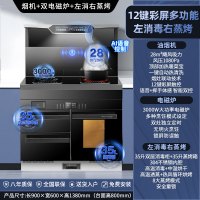 旺厨好太太 900mm电磁炉语音集成灶 自动清洗侧吸下排式烟机一体灶 油烟机燃气灶消毒柜家用烟灶蒸烤消一体 上门安装