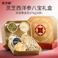 370g吉祥如意8拼礼盒 西洋参片黄芪天麻片党参送礼泡水养生茶饮官方旗舰店