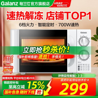 格兰仕微波炉小型迷你20升快捷家用六档火力旋钮易清洁360°转盘式老人适用操作便捷D4