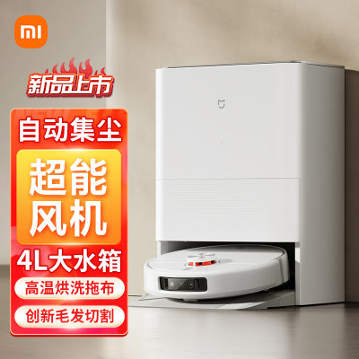 小米米家全能扫拖机器人M30Pro扫拖一体自动清洗扫地机器人洗地机基站毛发切割防缠绕