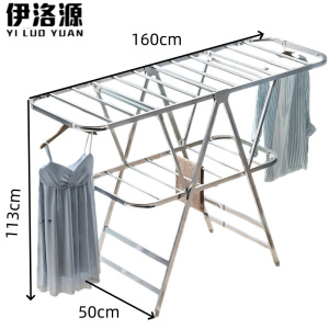 伊洛源 晾衣架不锈钢