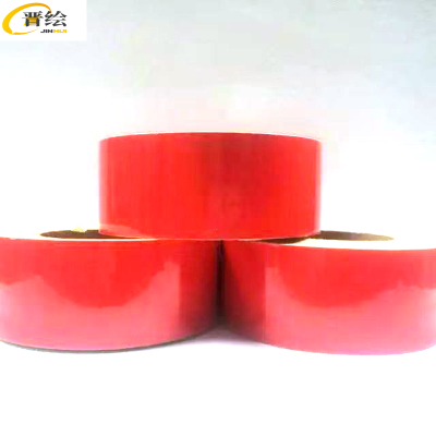 晋绘 反光胶带宽5cm*长25m 红色 卷