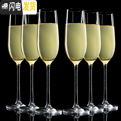 三维工匠 家用水晶高脚杯香槟酒杯 气泡酒杯甜酒杯香槟杯套装 6只装