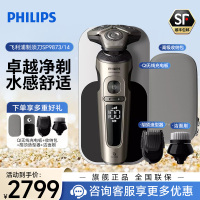 飞利浦(PHILIPS) 电动剃须刀 荷兰原装进口SkinIQ蜂巢9系智能光感刮胡刀 男士礼物 SP9873/14