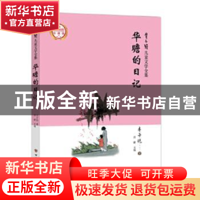 正版 邯郸学步辑存 孙继民著 甘肃文化出版社 9787549027354 书籍