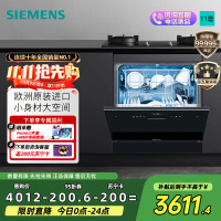 西门子(SIEMENS) 洗碗机嵌入式原装进口家用全自动洗碗机高温除菌烘干11套 SC454B01BC