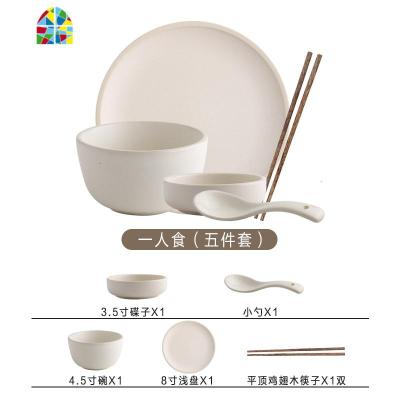 哑光简约纯色磨砂陶瓷餐具套装吃饭碗碟套碗盘子组合餐具家用 FENGHOU 白色1人食