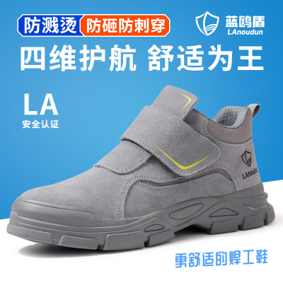 蓝鸥盾劳保鞋男防溅烫反绒皮舒适钢包头防砸防刺穿耐磨橡胶安全工作工地功能鞋D229