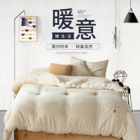 婵思 全棉春秋被保暖大豆系列冬被