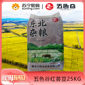 五色谷芸豆25KG