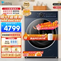 小天鹅小乌梅2.0高奢版滚筒洗衣机10KG 超微净泡水魔方 纯平全嵌1.15高洗净比 减震净科技 智投 TG10DE60