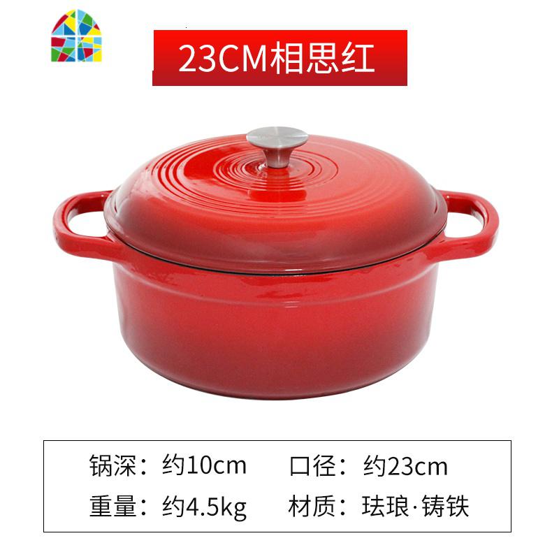 封后贝拉珐琅铸炖锅多层蒸锅不锈钢蒸屉电磁炉汤锅家用大号23/ 23CM-相思红[送硅胶铲+手指套2只+锅垫1只]