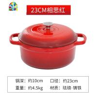 封后贝拉珐琅铸炖锅多层蒸锅不锈钢蒸屉电磁炉汤锅家用大号23/ 23CM-相思红[送硅胶铲+手指套2只+锅垫1只]