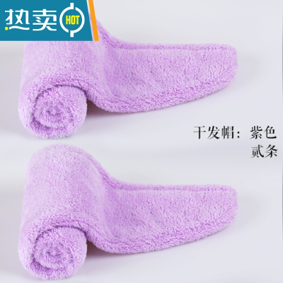 敬平2条装干发帽女强吸水干发巾加厚擦头发速干包头毛巾浴帽ins超 浅紫[2条装]