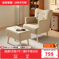 [休闲家具]全友家居 简约现代沙发客厅单人沙发脚凳小户型布艺沙发休闲家具