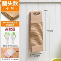 木头木质槎辍衣板网红搓衣板擦挫冼手洗衣板家用老式木制洗衣服实 三维工匠 [中号]圆头款50cm长