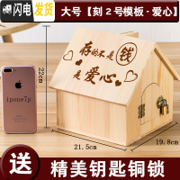 三维工匠只进不出房子存钱罐大容量儿童男孩储存箱纸币可存可取大人用家用 [可存可取]大号[刻2号模板-爱心]储蓄罐