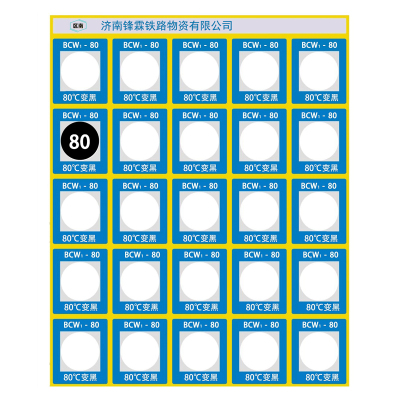 区南 温度变色贴80° 片