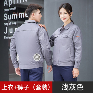 TMG999 反光条空调风扇服单上衣 劳保服