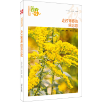 正版新书]我的青春我的梦:(秋)走过青春的笑忘歌(品读全国中