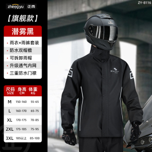 正雨外卖摩托车雨衣套装骑行服男款防暴雨套装分体冲锋衣骑手防雨9063 潜雾黑【升级透气内网+三重防水门襟】 M