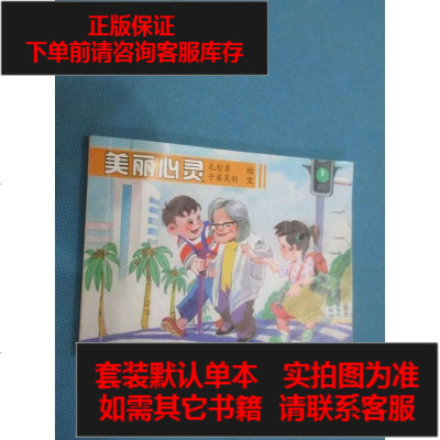 二手8成新-青少年法制故事连画9787547706534