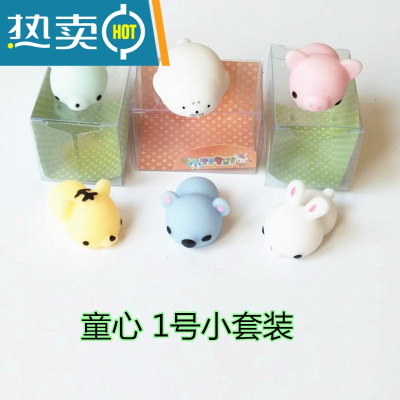 创意超萌软胶整蛊捏捏乐发泄解压减压儿童小玩具礼品套装真智力1号小套装袋装仿真玩具