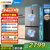 [自营]美的冰箱505升大容量双系统双循环十字对开四开门一级能效变频风冷无霜家用智能电冰箱MR-531WSPZE谷雨灰