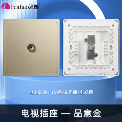 飞雕(FEIDIAO)开关插座 86型家用暗装超大面板PC支架 品意系列家用插座 品意金电视插