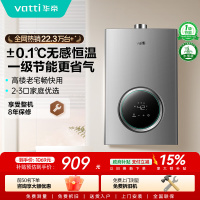 华帝(vatti)燃气热水器12升天然气智能恒温气电双断多重防冻 低水压启动 灰色家用 i12103-12