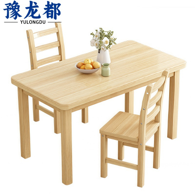 豫龙都 实木餐桌一桌二椅 套