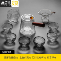 三维工匠日式耐热玻璃功夫茶具茶道家用简约 锤纹泡茶壶现代透明茶杯套装 侧把菱形壶锤纹初雪杯9件套
