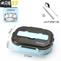 三维工匠饭盒 学生上班族食堂分隔型保温餐盒简约304不锈钢便携分格便当盒 蓝色四格+餐具