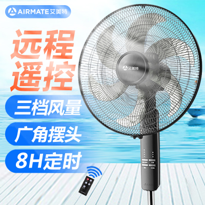 艾美特(Airmate)电风扇家用办公室宿舍客厅落地扇18吋大风力工业扇电扇6叶风扇遥控款黑色FS45-R2