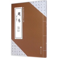 [M]周易-9787512908130